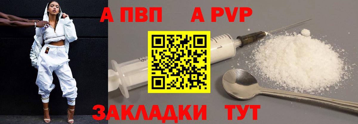 Alpha-PVP кристаллы  Вход с VPN  Омск  Alpha-PVP Crystall 
