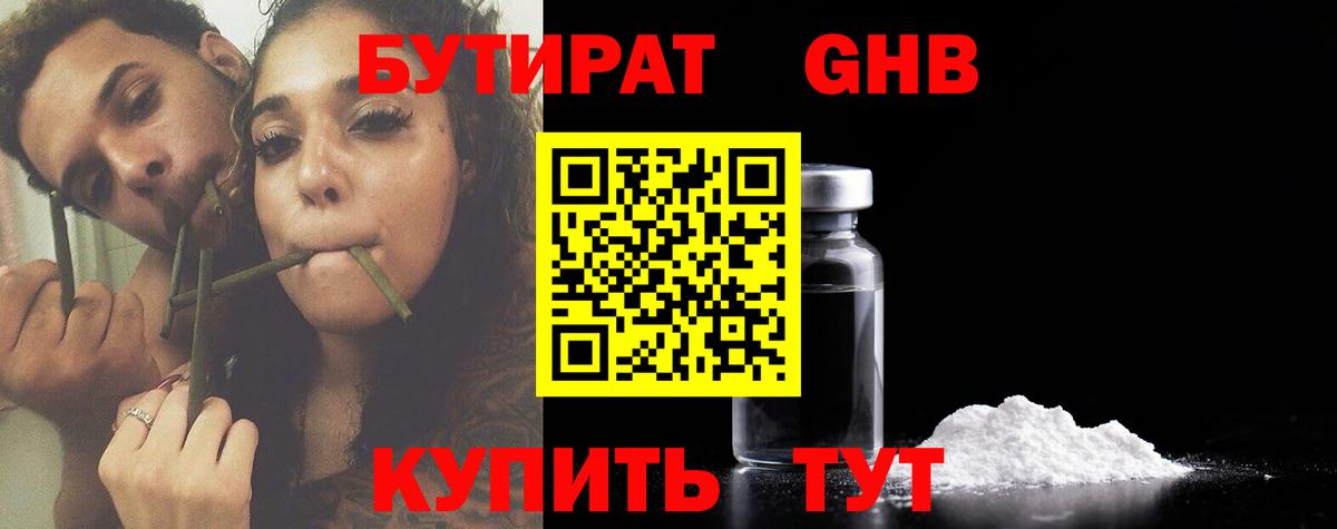 БУТИРАТ оксана Омск