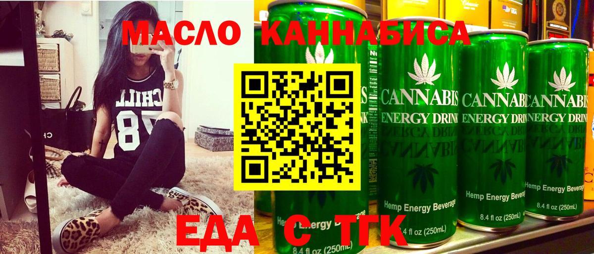 Cannafood конопля  Вход с VPN  Омск 