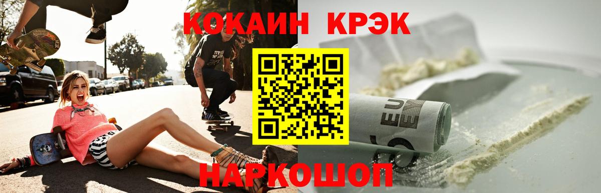 COCAIN 98% Омск