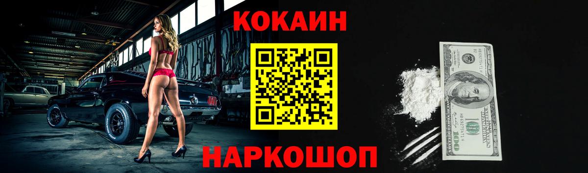 Cocaine Эквадор  Вход с VPN  COCAIN Боливия  где найти наркотики  Омск 