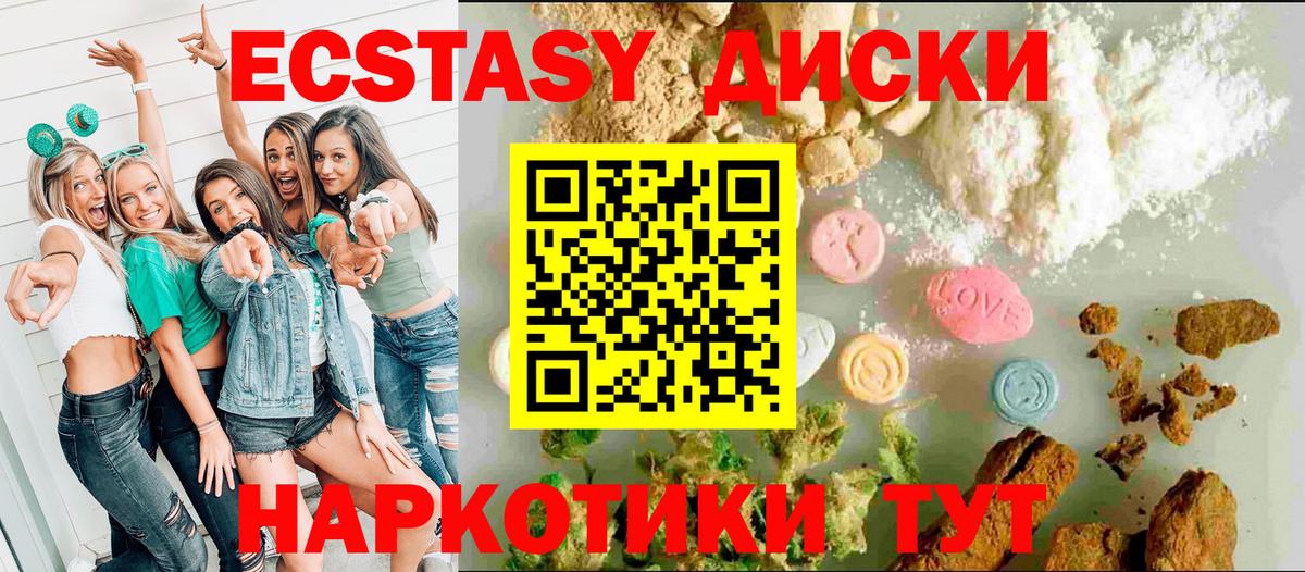 ЭКСТАЗИ mix Омск