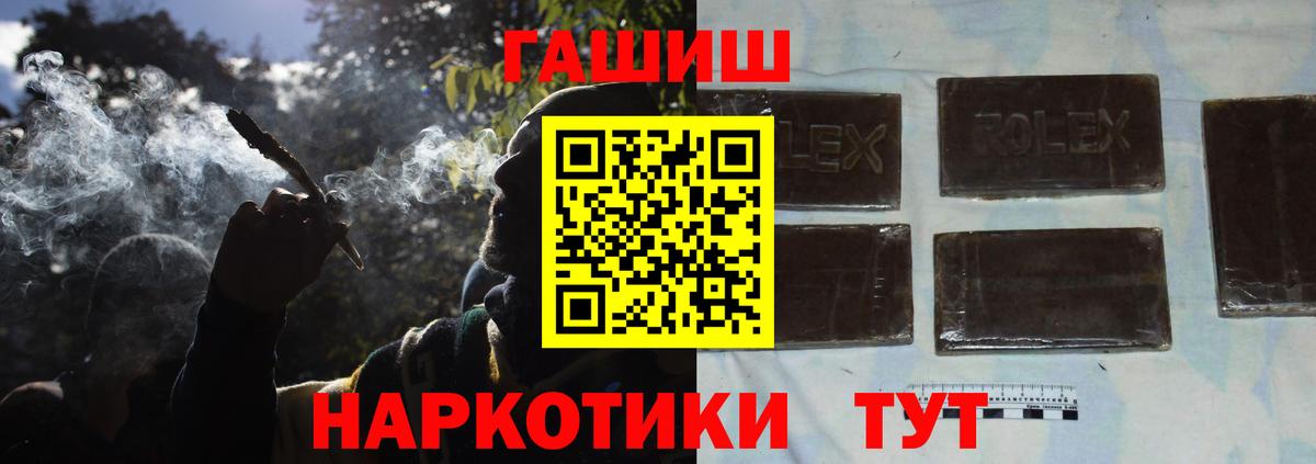 Омск  цена   ГАШИШ хэш  Вход с VPN  Гашиш Изолятор 