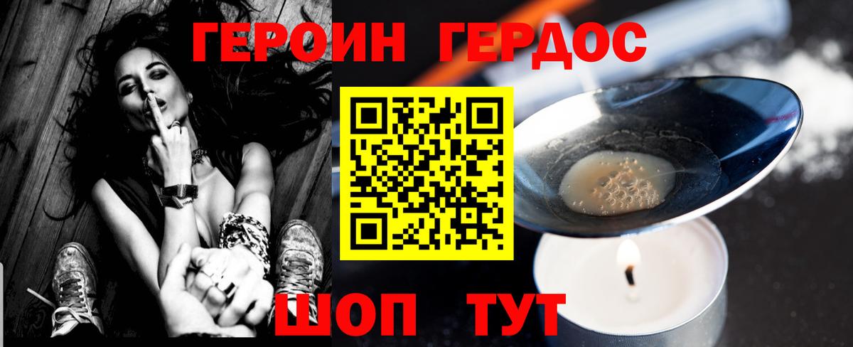 Героин Heroin  Героин  Омск  Вход с VPN 