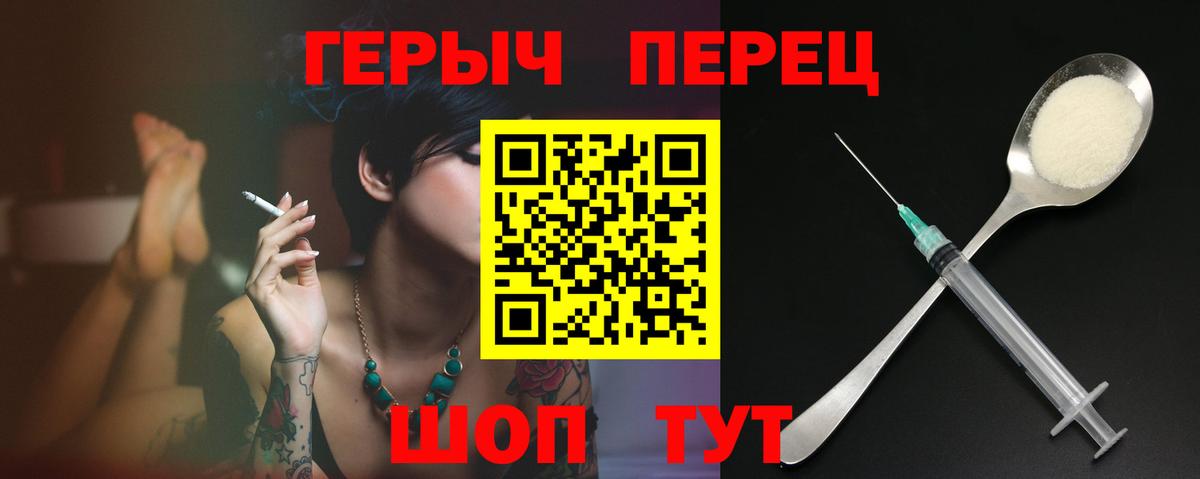 ГЕРОИН афганец Омск