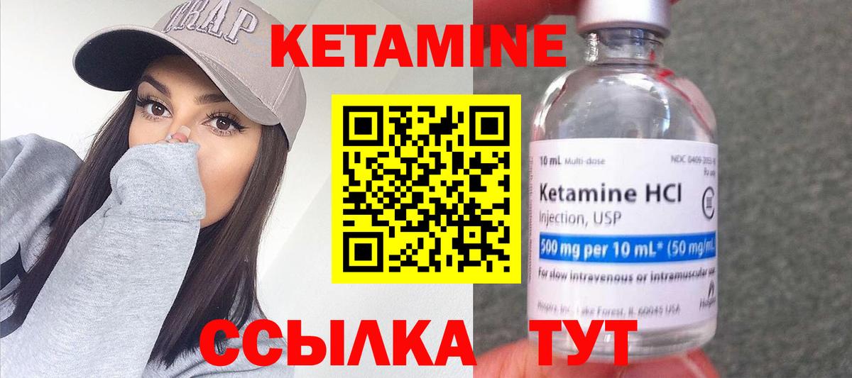 Кетамин VHQ  Вход с VPN  Кетамин ketamine  Омск 