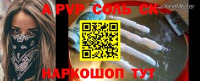 молекула духа Бугуруслан