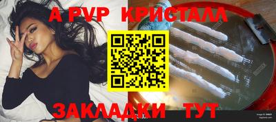 молекула духа Бугуруслан