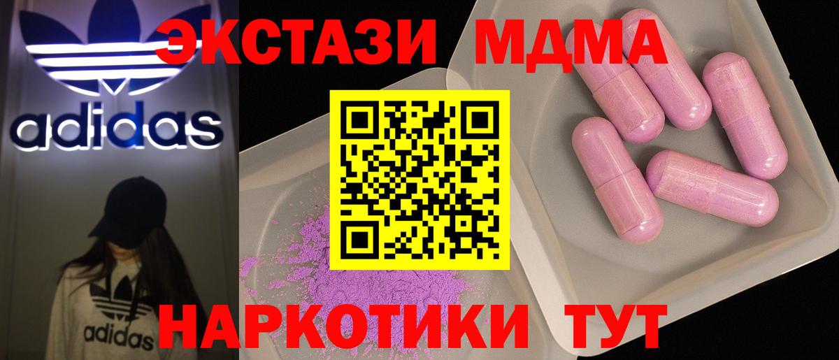 MDMA кристаллы  МДМА crystal  Вход с VPN  Омск 