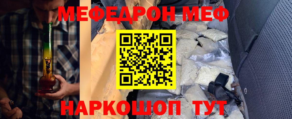 МЕФ кристаллы Омск