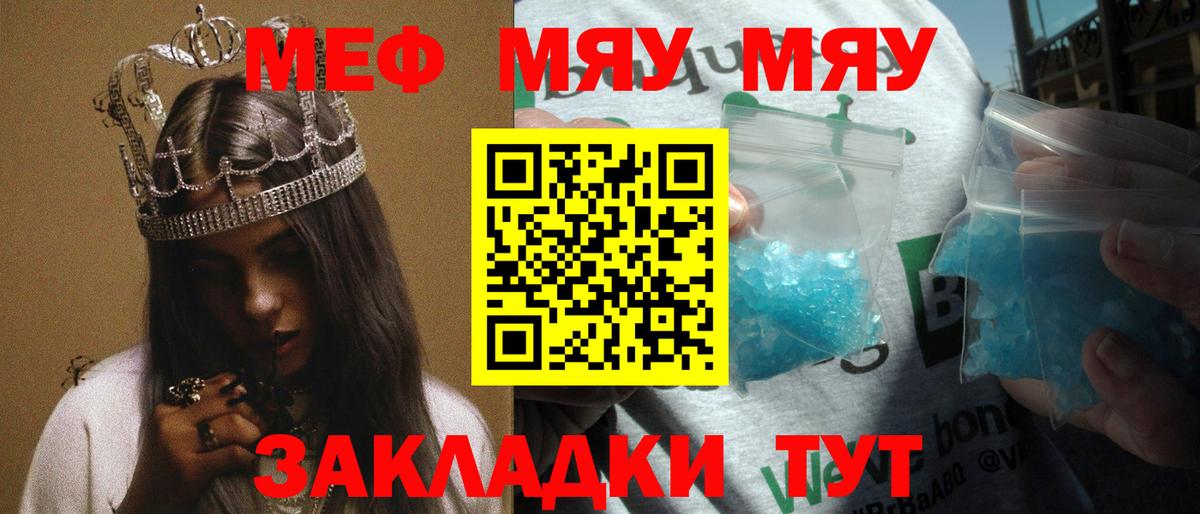 Меф  магазин  наркотиков  Омск  Мефедрон mephedrone  Вход с VPN 