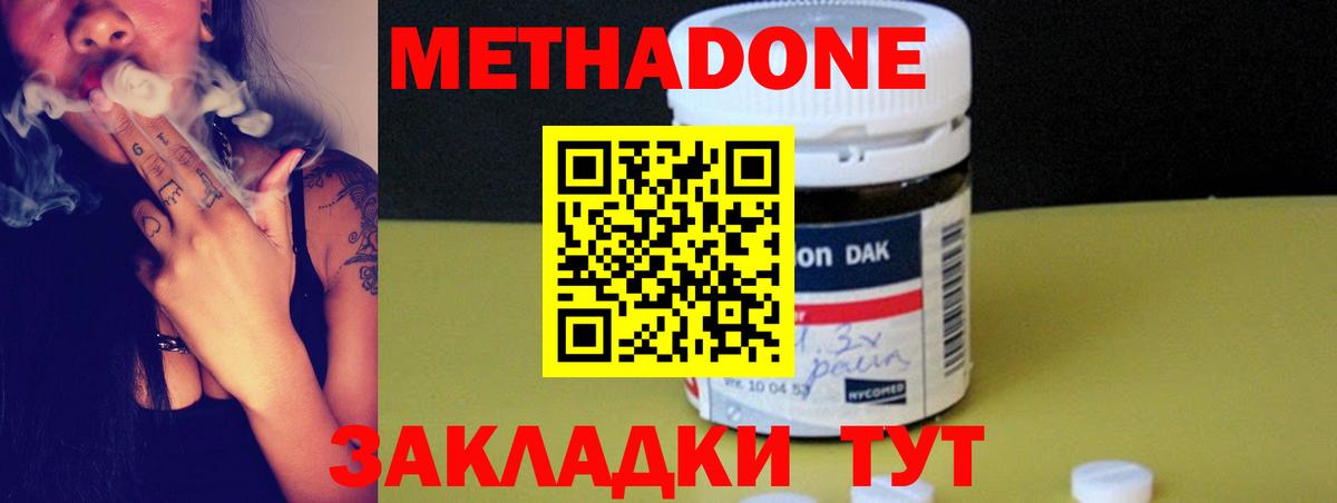 МЕТАДОН кристалл  Метадон VHQ  ОМГ ОМГ маркетплейс  Вход с VPN  Омск 