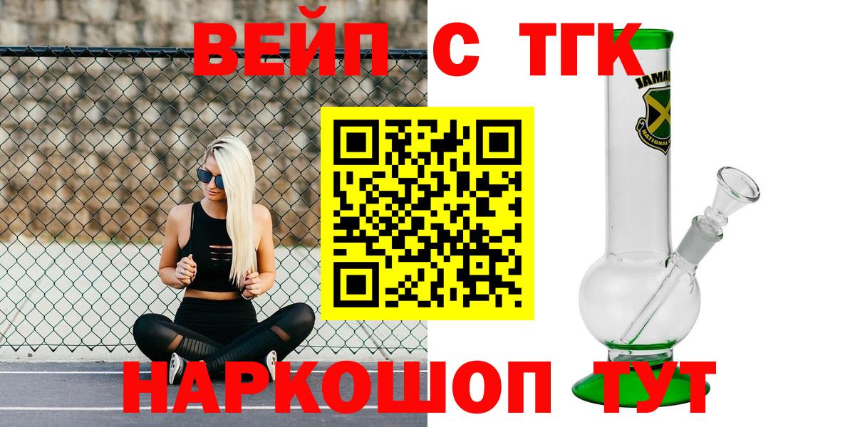ТГК концентрат Омск