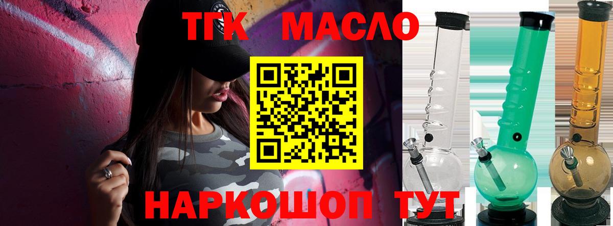 ТГК Wax  Вход с VPN  Омск  купить закладку  ТГК вейп 