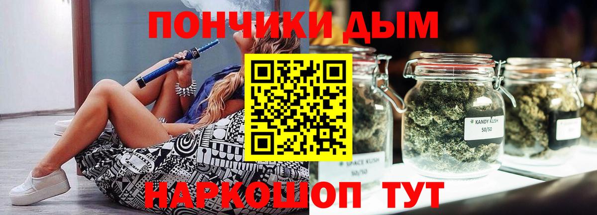Омск  Бошки Шишки AK-47  Конопля марихуана  Вход с VPN 